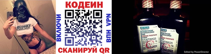 Кодеин напиток Lean (лин)  наркотики  Ревда 