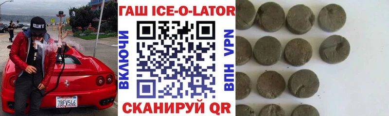 ГАШИШ гашик наркошоп ссылка на мегу зеркало Ревда