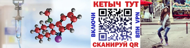 КЕТАМИН VHQ  Ревда 