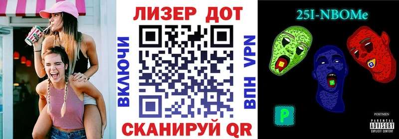 Марки N-bome 1,8мг ОМГ ОМГ сайт Ревда наркота